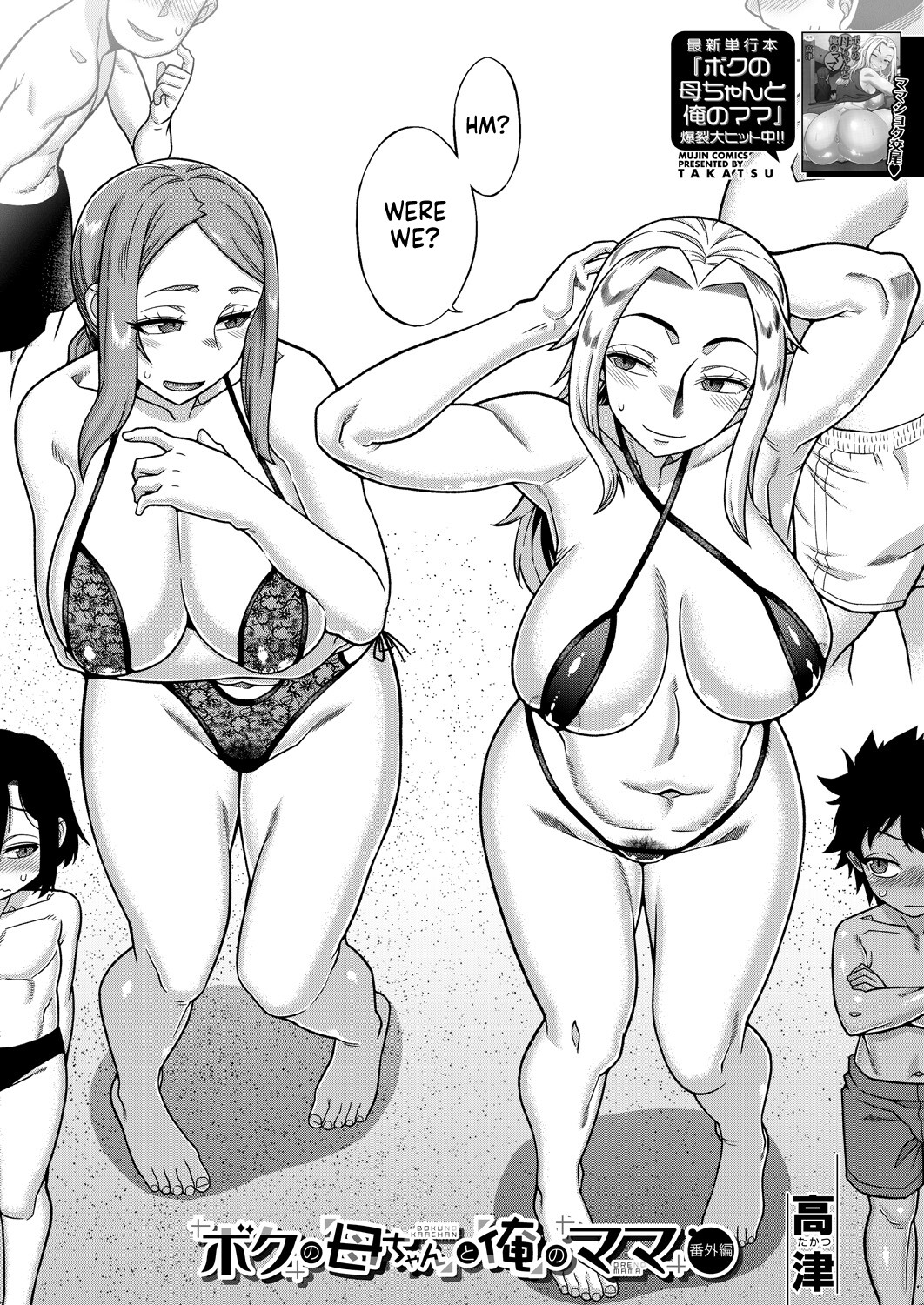 Hentai Manga Comic-My Mom Extra-Read-2